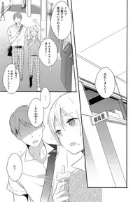 [Coconoe Ricoco] Furueru Mune no.