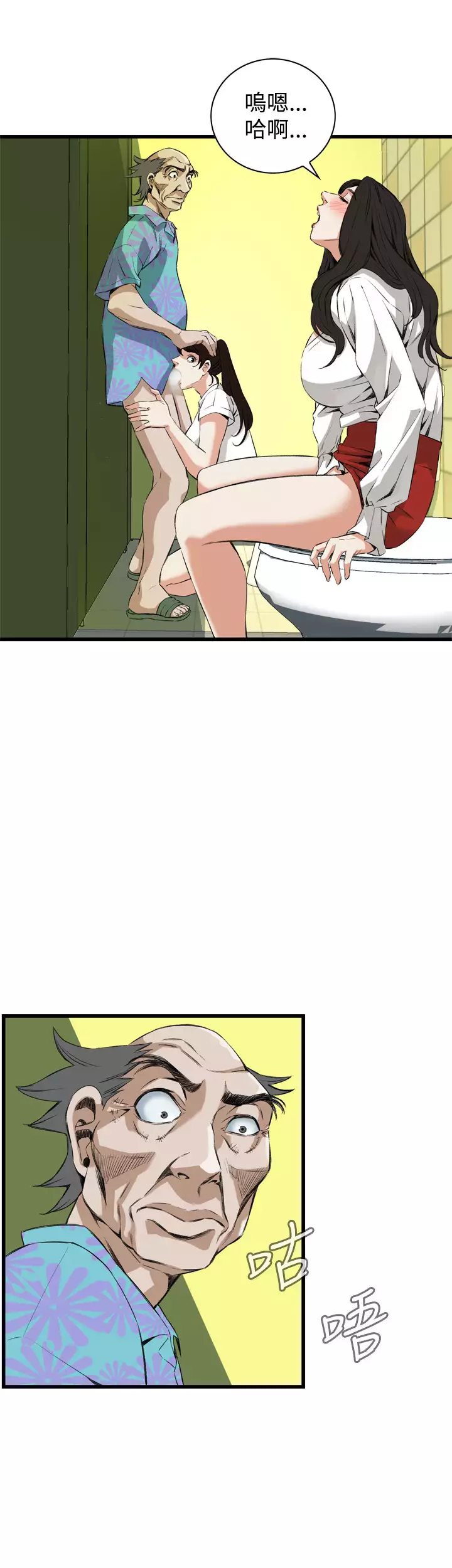 Take a Peek 偷窥 Ch.39~57 中文