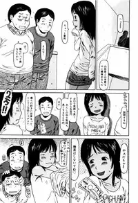 [EB110SS] Pyon Pyon Suruyo