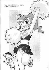 [a- Ima Nyu CY's (Various)] Otokonoko Hakusho