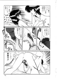 [Moriya Neko] Himitsu no First Date - Secret First Date