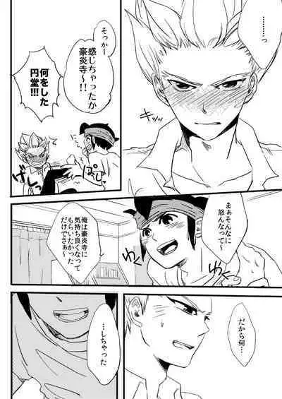 Sono Kyouki wo Imasugu Shimae‼