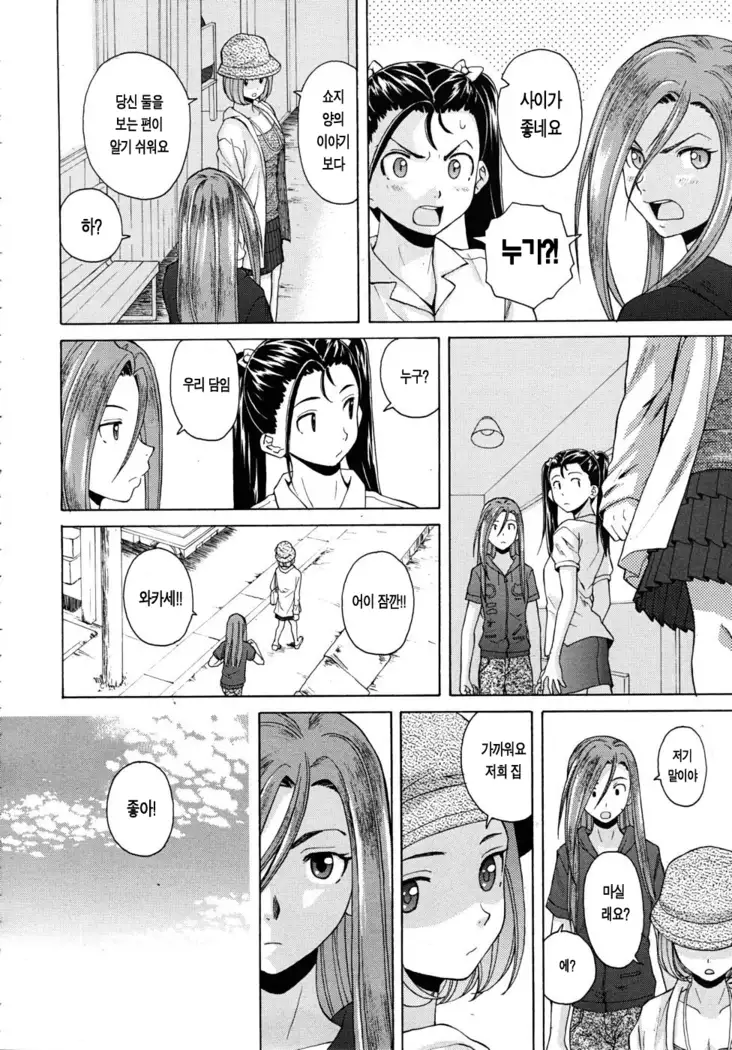 Sensei wo Mitekudasai