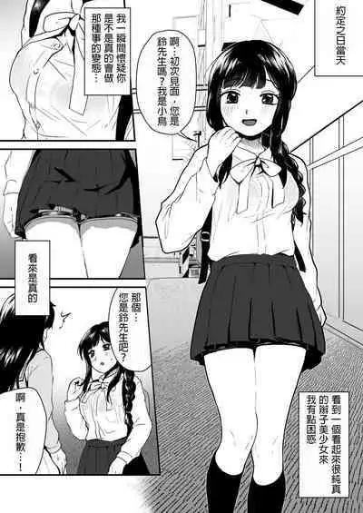 ご主人様にはナイショ 和 姉が弟をこんなにしました_00