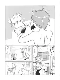 (C62) [Empty Pocket (Charlie Ueshima)] Sakura Panic (Cardcaptor Sakura)