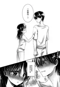 (C88) [AquaDrop (Mikami Mika)] Oyasumi Sex am4:00 [Chinese] [脸肿汉化组]