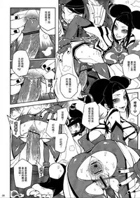 [Turtle.Fish.Paint (Hirame Sensei)] Lose Control (Street Fighter IV) [Chinese]