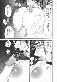 [Mori Hiromi] Inai Densetsu