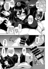 (C87) [Σ-Arts (Mikemono Yuu)] senkantorugaru (Kantai Collection -KanColle-) [Chinese] [无毒汉化组]