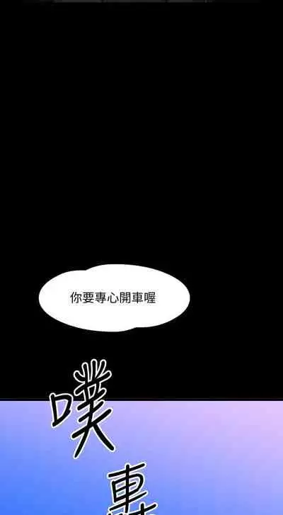 【周日连载】教授，你还等什么?（作者：madstart&耀安） 第1~42话