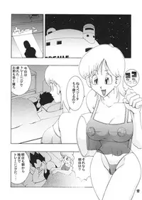 (C63) [Dynamite Honey (Machi Gaita)] Jump Dynamite Dragon (Dragon Ball Z)