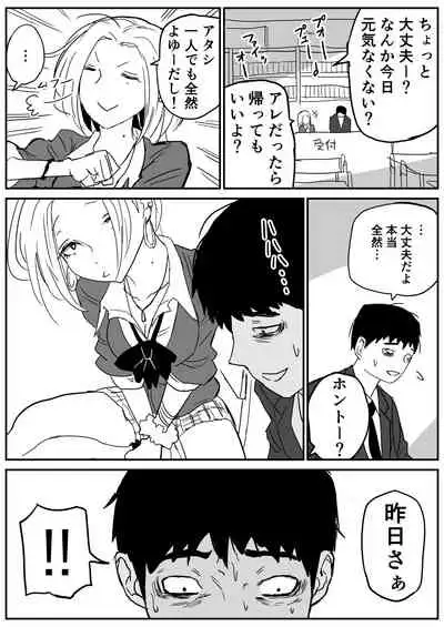 ギャルjkエロ漫画1話~14話