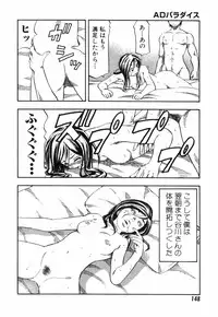 [Hagio Nobuto] AD Paradise