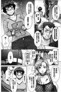 [Itou Eight] Retsujou Mixture | 劣情慾獸的混合體 [Chinese] [Digital]