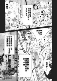 [晃次郎]读者性交绘日记 第一话『和素颜G向AV男优的性爱』[黑夜汉化组]