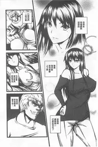 [Yokota Kazuyuki] Kyonyuu Netorare Spiral | 巨乳寢取偷吃的淫亂螺旋 [Chinese]