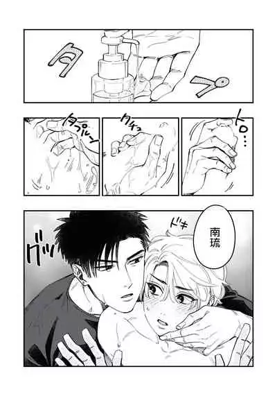 [Matsushita Yuuki] Kokomade Yarutoha Kiitenai! |之前可没听说要做到这个份上啊！ 1-3 [Chinese] [拾荒者汉化组] [Digital]