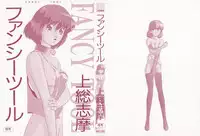 [Kazusa Shima] Fancy Tool