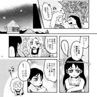 キラキラ南のシャイニーG (South Park)