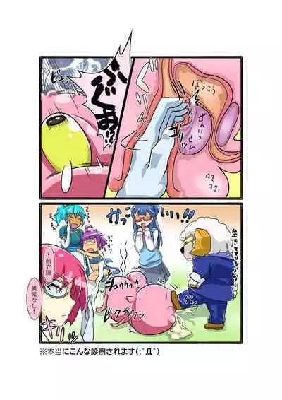 Bokootto BoteCure x Mara-sama no Yome