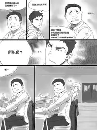 [CousinAnon] AngStory Ch.01+02+Misc [Chinese] [先行者個人漢化]