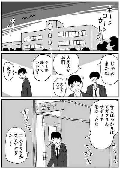 ギャルjkエロ漫画1話~14話