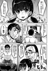 [Minority] Junai Orgasm