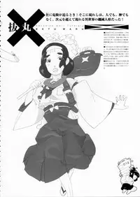 (C70) [Shinba Oolong Cha] The gimmic of RANSEL (original)