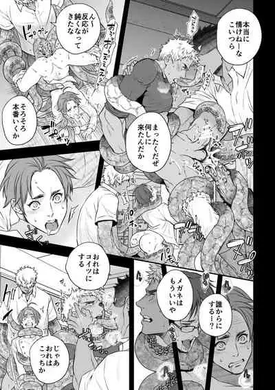 DEFEATED DEVIL HUNTER