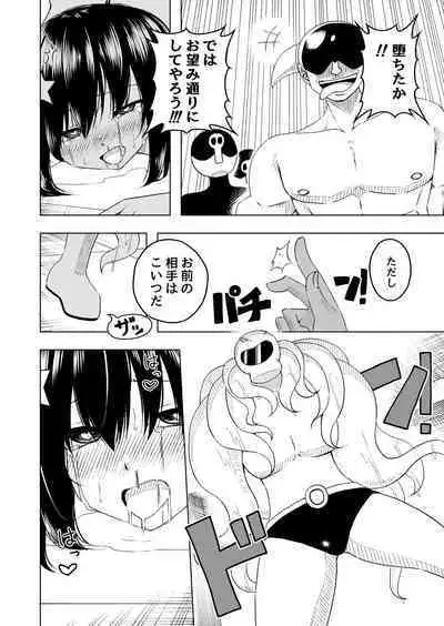 Mahou Shoujo VS Shokushu Suit