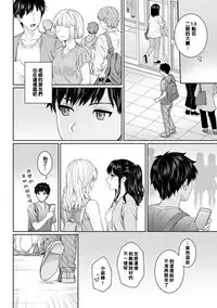 Sensei to Boku Ch. 1-8