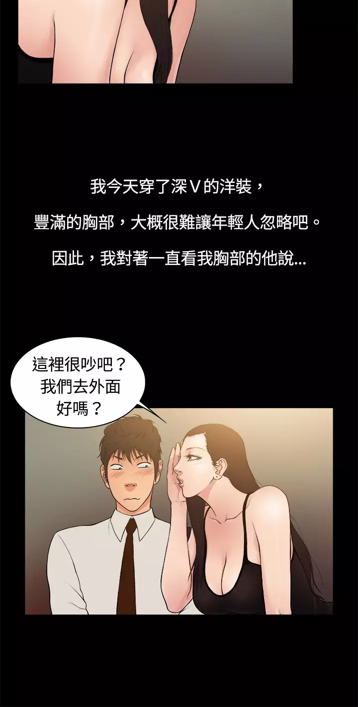 中文韩漫 十億風騷老闆娘 Ch.0-10