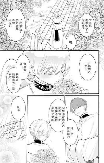 out bride —异族婚姻— 05-08