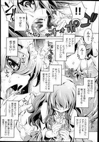 [Ohtori Ryuji] Yah! Toumei Ningen2 Ch.1-6