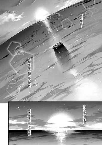 Charao-san to Koi ni Nante Ochinai! | 和輕浮男墜入愛河什麼的才不會呢!