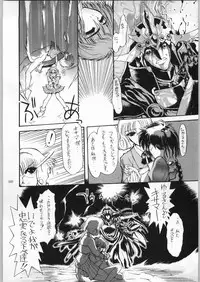 (C60) [Akai Marlboro (Aka Marl)] Akai Cycle II (Various)