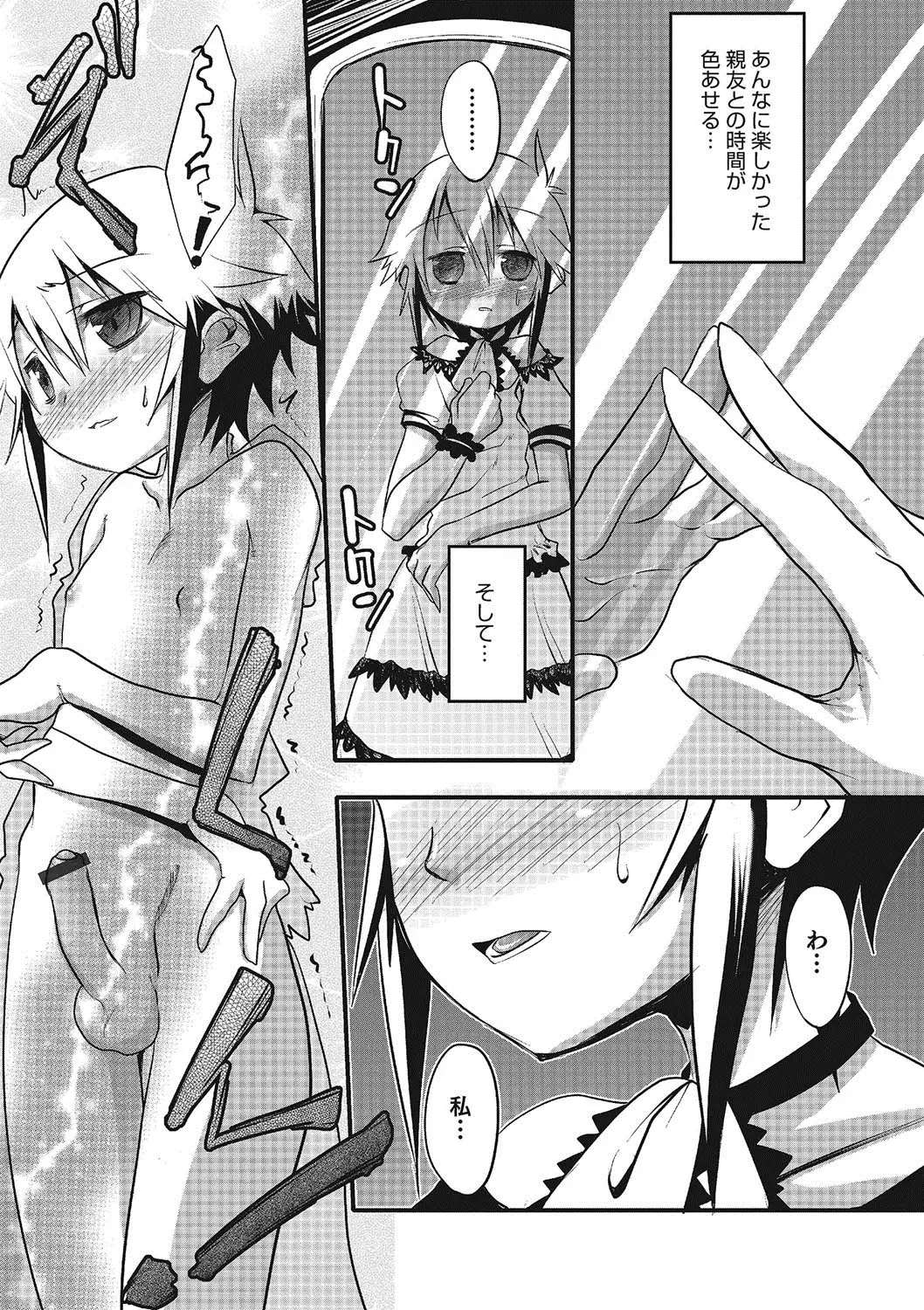 Inran Tenshi to Koisuru Shounen