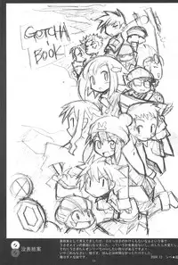 (C67) [Mechanical Pencil (Shibe Chou, TA&A)] Gotcha-Book (Gotcha Force)