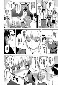 [Kamishiro Ryu] Shirushi (COMIC X-EROS #29) [Chinese] [無邪気漢化組]