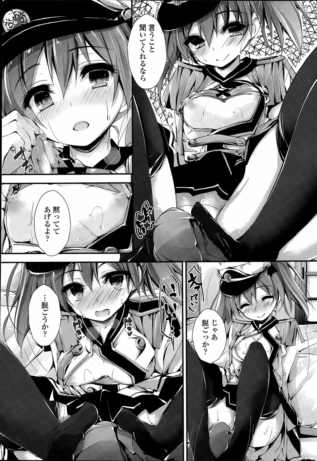 Oshioki Suru yo Ch. 1-4