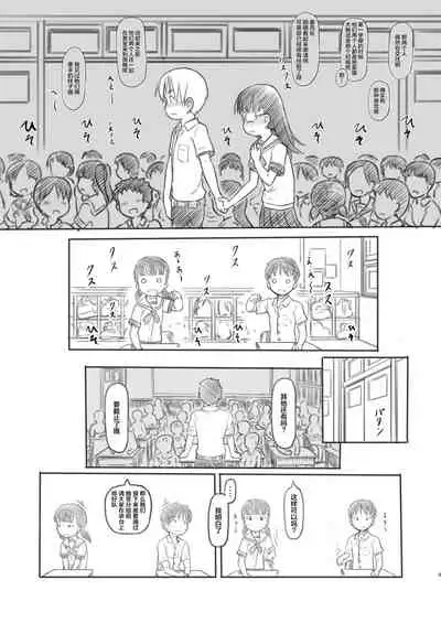 [Kuromahou Kenkyuujo (Nukaji)] NTR Sex Jisshuu [Chinese] [新桥月白日语社] [Digital]