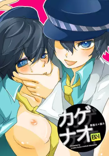 [BANANANAOTO] Shadow Nao