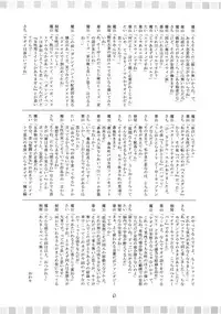 (SC24) [RED RIBBON REVENGER (Ibuki Wataru, Makoushi, Takatoo Juna)] Hagane (Fullmetal Alchemist)