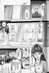 [Adachi Takumi] Queen's Game 1