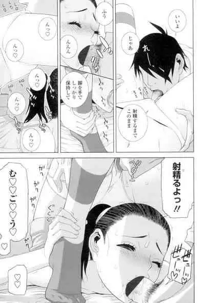 [Shinobu Tanei] Imouto to Suru? [Digital]