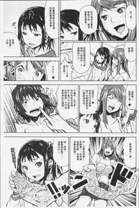 [Kagura Moromi] Kuchihateta Hako no Naka | 腐朽破爛的箱の中 [Chinese]