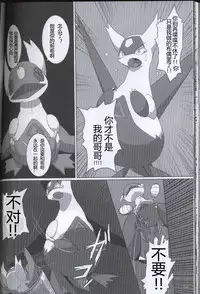 (Kansai! Kemoket 5) [FUYUGOMORI (winte)] TEARDROPS (Pokémon) [Chinese] [虾皮工作组]