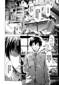 [Shiki Takuto] if -Jigen no Kanata- Ch. 1 [Chinese] [無邪気漢化組×漫の漢化組]