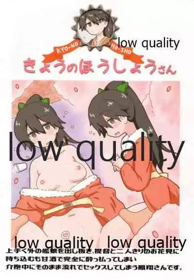 鳳翔さんだらけのオンリーマガジン「すてきな嫁さん」2019年版