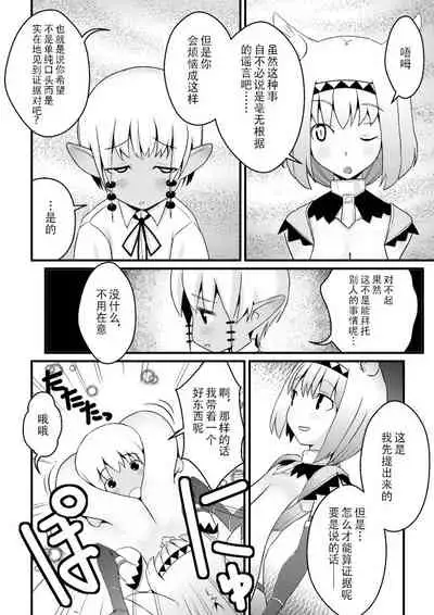 [Jagausa] Toaru Seinen to Mithra Ch. 1 (Final Fantasy XI) [Chinese] [不可视汉化]